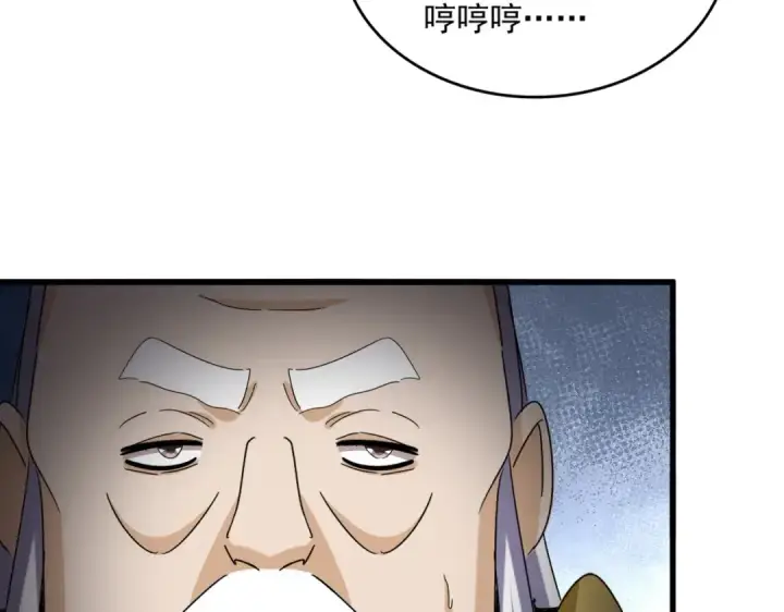 漫画《魔皇大管家》第741话 黑幕第41张图