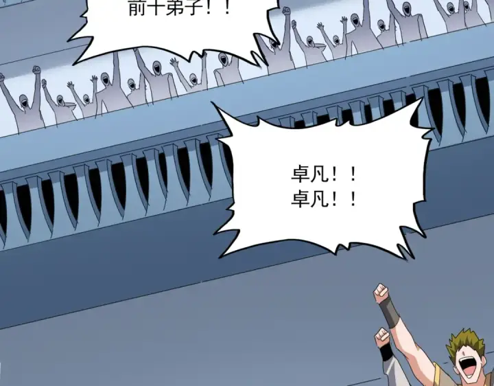 漫画《魔皇大管家》第741话 黑幕第46张图