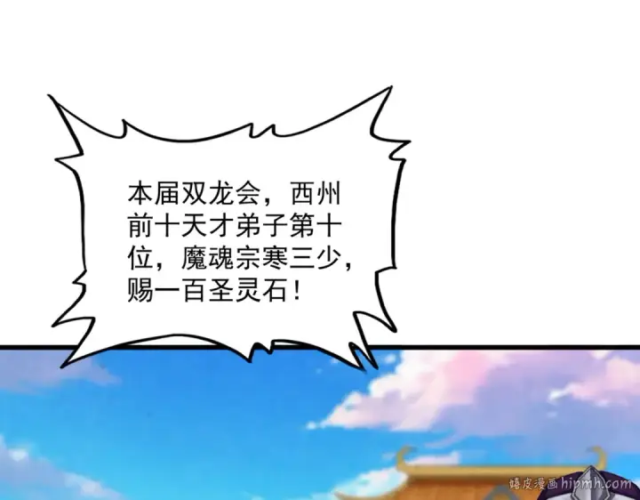 漫画《魔皇大管家》第741话 黑幕第48张图