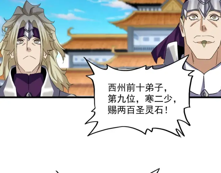 漫画《魔皇大管家》第741话 黑幕第49张图