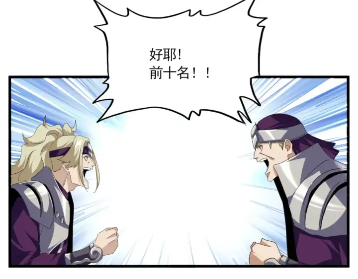 漫画《魔皇大管家》第741话 黑幕第50张图