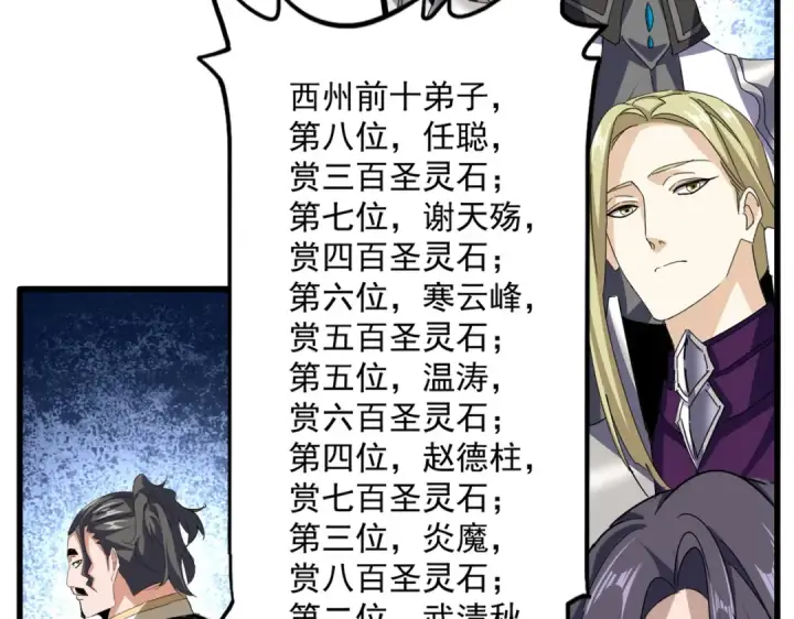 漫画《魔皇大管家》第741话 黑幕第52张图
