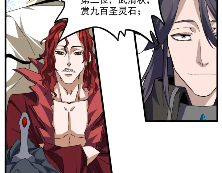 漫画《魔皇大管家》第741话 黑幕第53张图