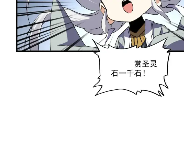 漫画《魔皇大管家》第741话 黑幕第62张图