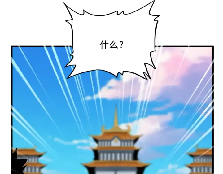 漫画《魔皇大管家》第741话 黑幕第63张图