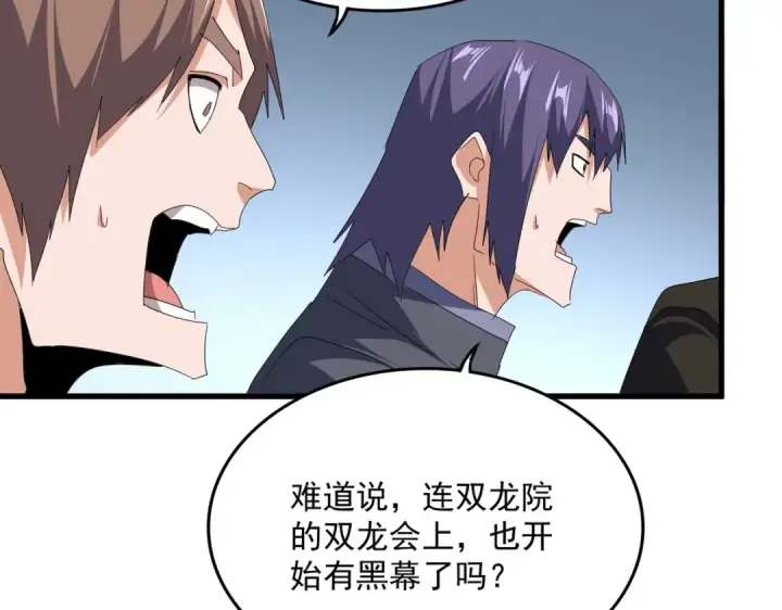 漫画《魔皇大管家》第741话 黑幕第68张图