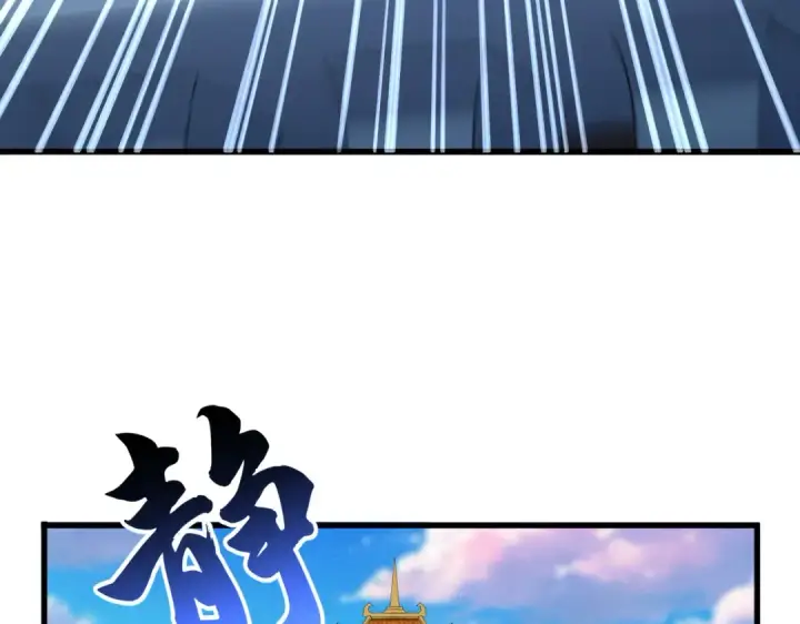 漫画《魔皇大管家》第741话 黑幕第82张图