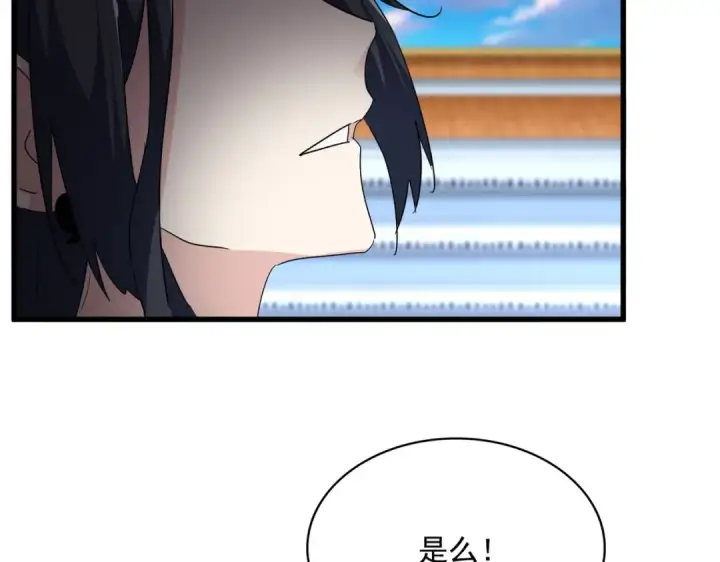 漫画《魔皇大管家》第741话 黑幕第85张图