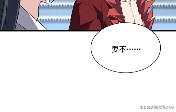 漫画《魔皇大管家》第742话 无冕之王第16张图