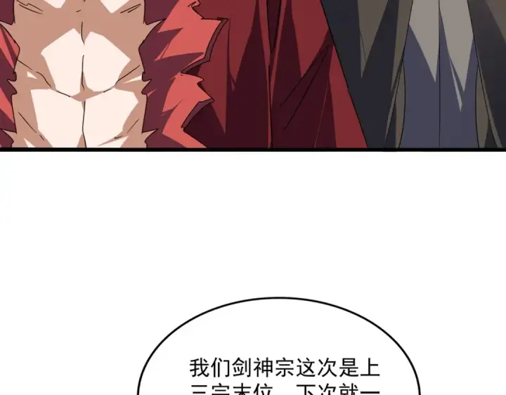 漫画《魔皇大管家》第742话 无冕之王第22张图