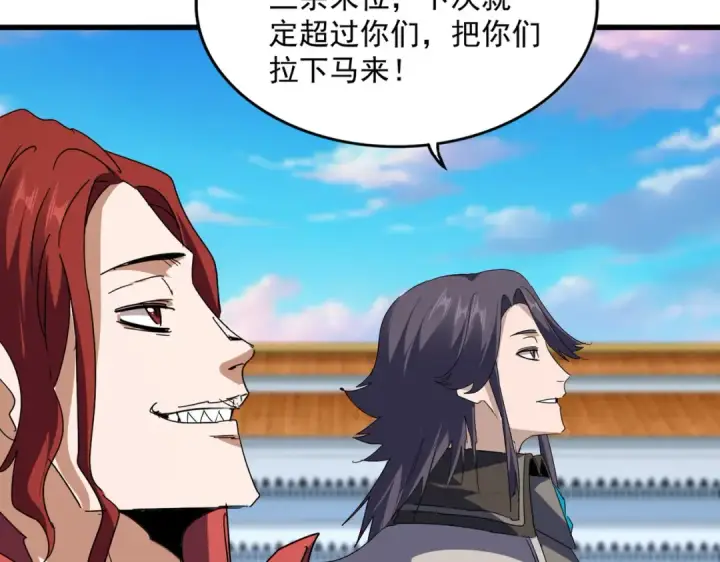 漫画《魔皇大管家》第742话 无冕之王第23张图