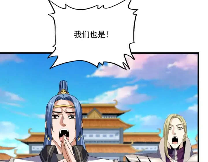 漫画《魔皇大管家》第742话 无冕之王第25张图