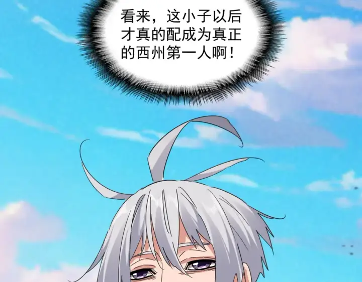 漫画《魔皇大管家》第742话 无冕之王第31张图