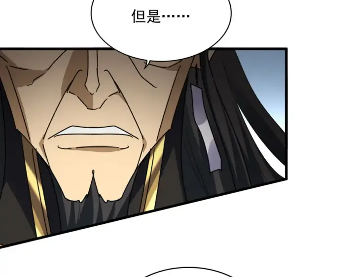 漫画《魔皇大管家》第742话 无冕之王第42张图