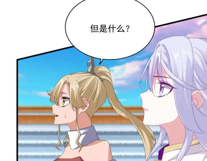 漫画《魔皇大管家》第742话 无冕之王第43张图