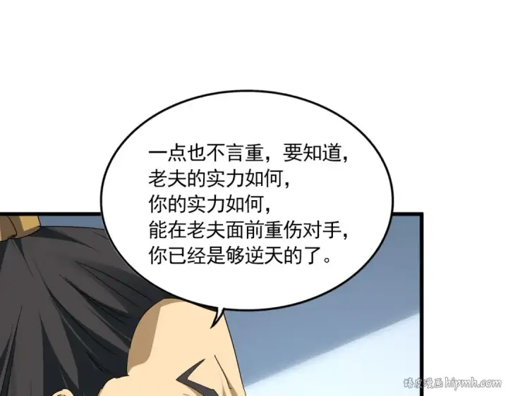 漫画《魔皇大管家》第742话 无冕之王第48张图