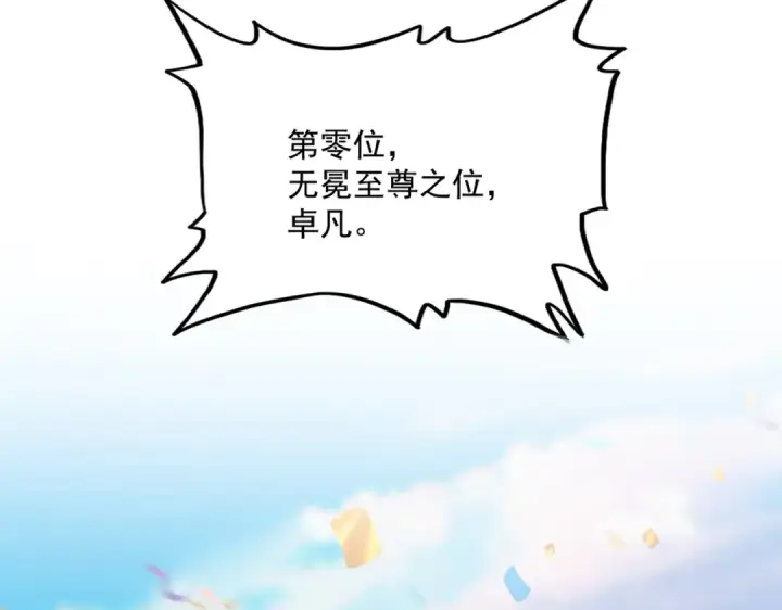 漫画《魔皇大管家》第742话 无冕之王第55张图