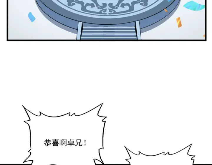 漫画《魔皇大管家》第742话 无冕之王第62张图