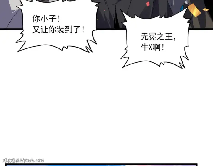 漫画《魔皇大管家》第742话 无冕之王第64张图