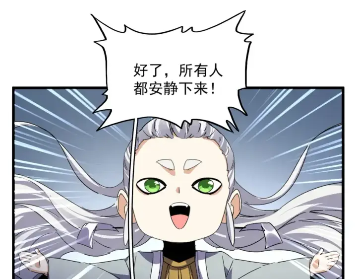 漫画《魔皇大管家》第742话 无冕之王第68张图