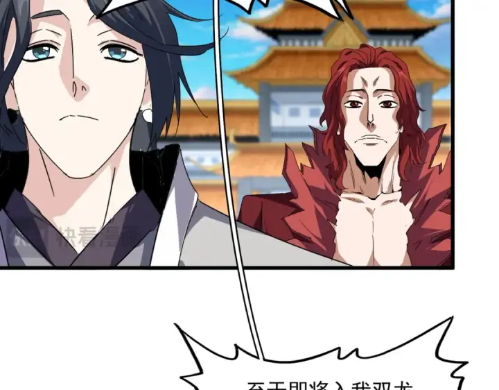 漫画《魔皇大管家》第742话 无冕之王第70张图