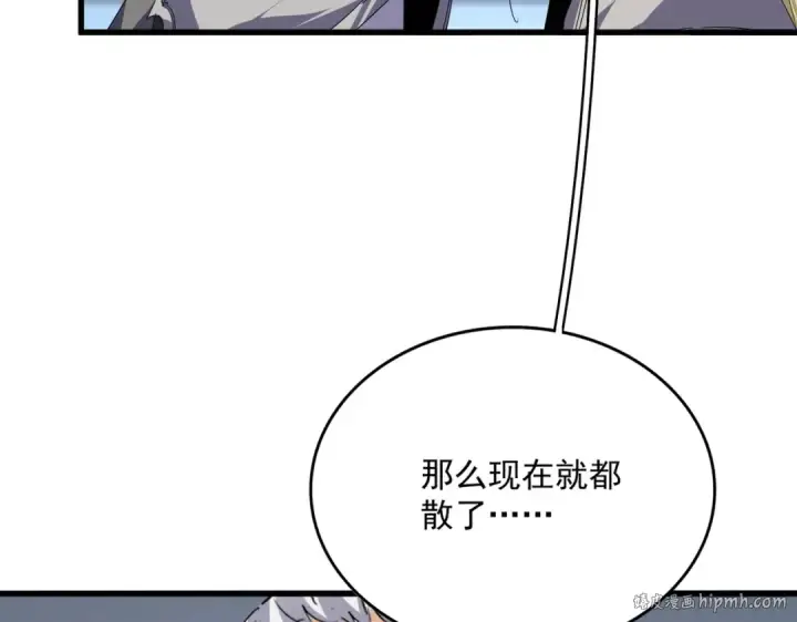 漫画《魔皇大管家》第742话 无冕之王第72张图
