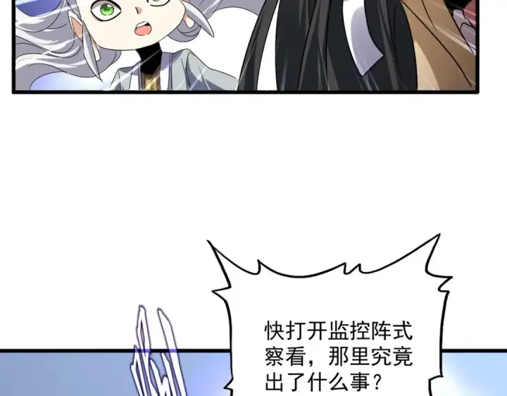 漫画《魔皇大管家》第742话 无冕之王第79张图