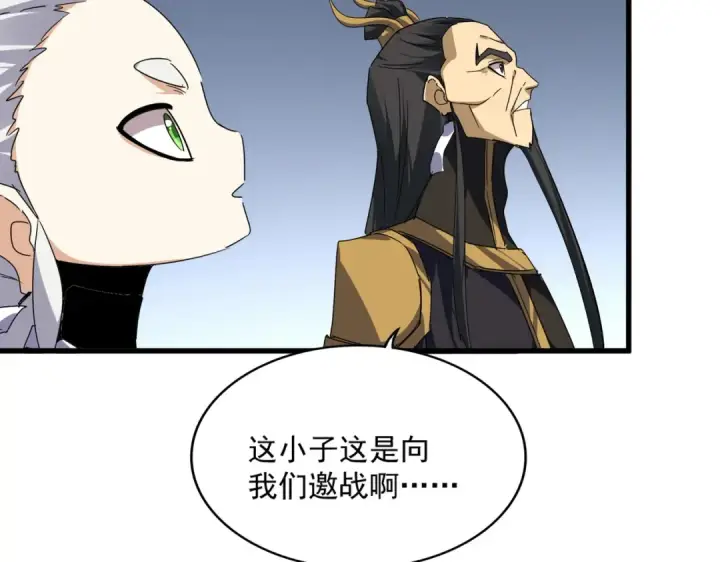 漫画《魔皇大管家》第742话 无冕之王第90张图