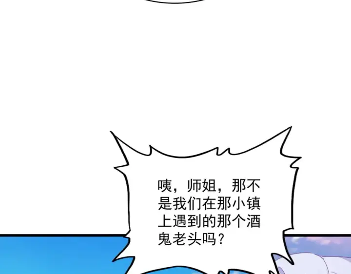 漫画《魔皇大管家》第742话 无冕之王第91张图