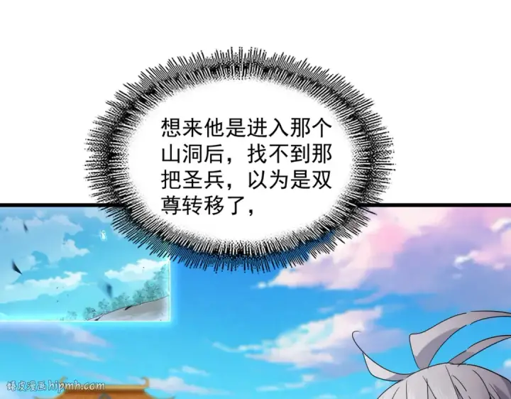 漫画《魔皇大管家》第742话 无冕之王第96张图
