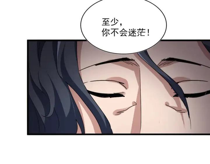 漫画《魔皇大管家》第743话 归元境第100张图