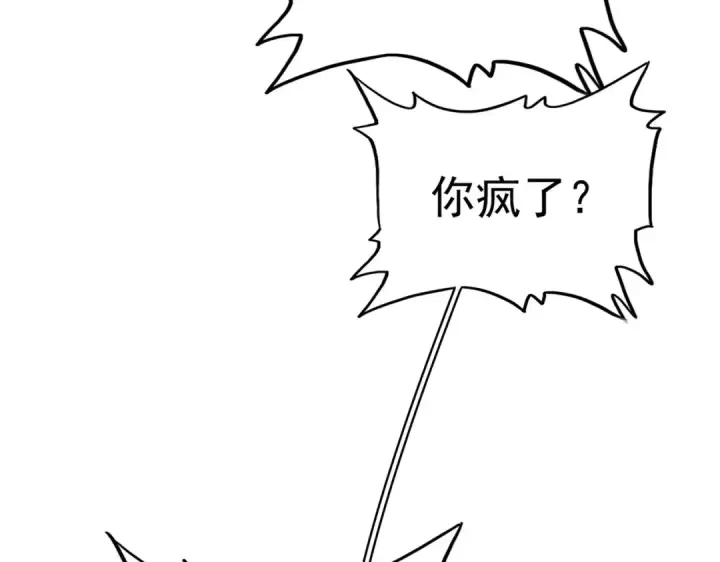 漫画《魔皇大管家》第743话 归元境第106张图