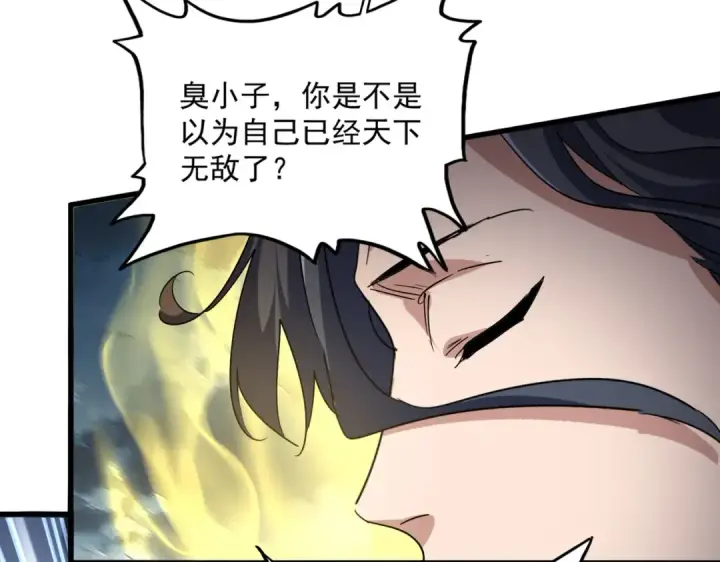 漫画《魔皇大管家》第743话 归元境第107张图
