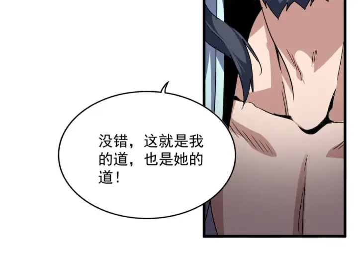 漫画《魔皇大管家》第743话 归元境第115张图