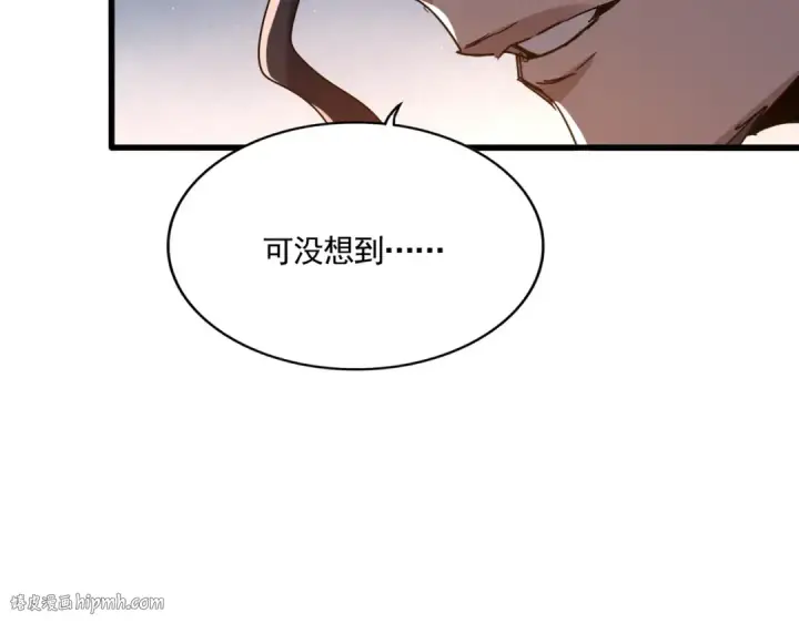 漫画《魔皇大管家》第743话 归元境第120张图