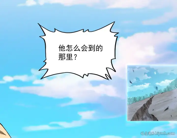 漫画《魔皇大管家》第743话 归元境第16张图