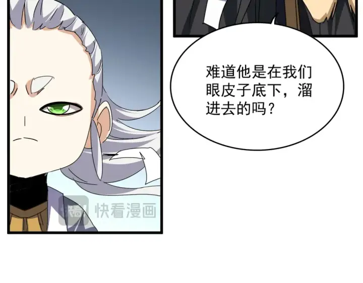 漫画《魔皇大管家》第743话 归元境第19张图
