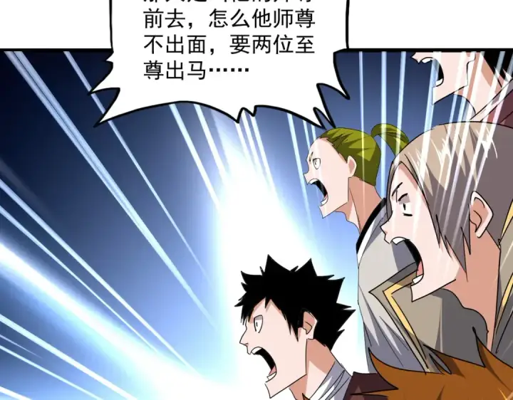 漫画《魔皇大管家》第743话 归元境第26张图