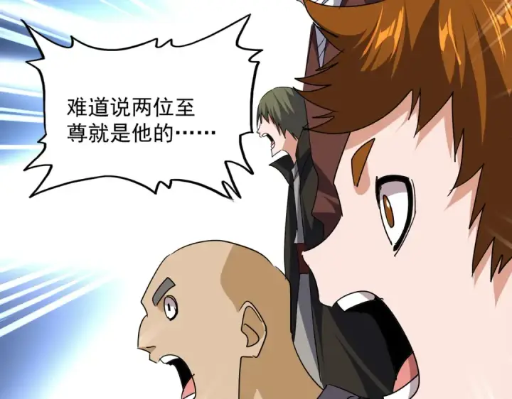 漫画《魔皇大管家》第743话 归元境第27张图