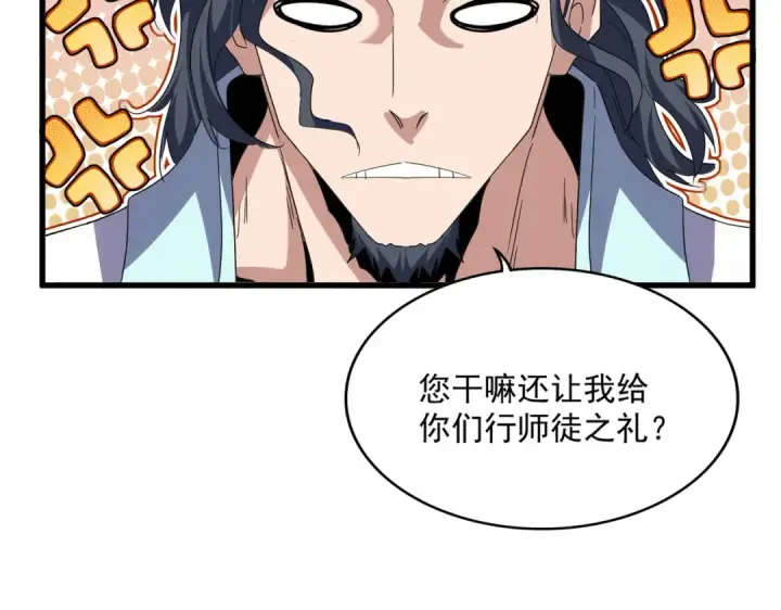 漫画《魔皇大管家》第743话 归元境第45张图