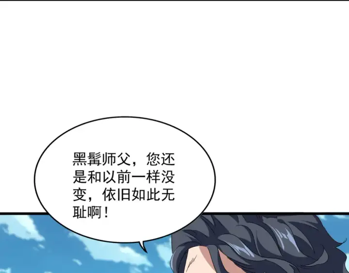 漫画《魔皇大管家》第743话 归元境第49张图
