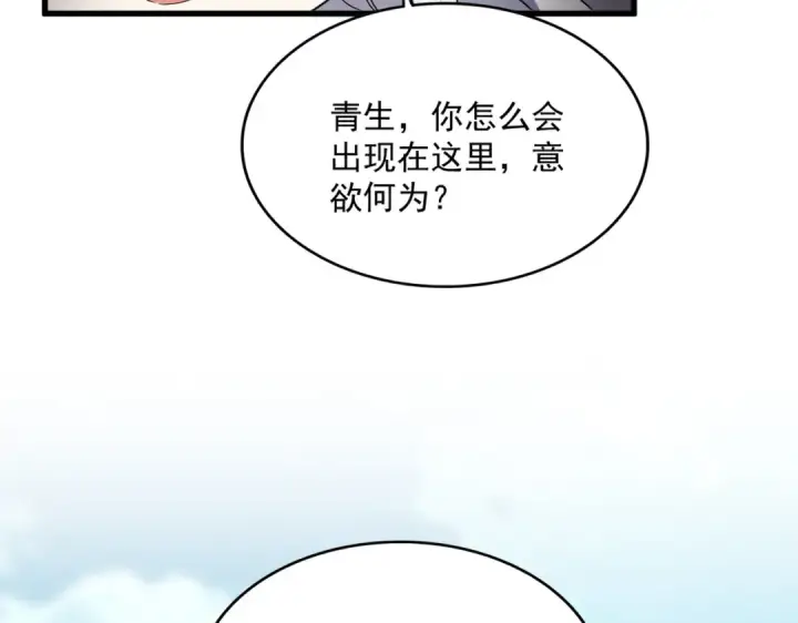 漫画《魔皇大管家》第743话 归元境第57张图