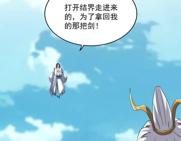 漫画《魔皇大管家》第743话 归元境第58张图