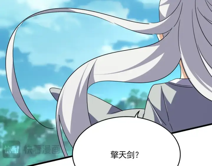 漫画《魔皇大管家》第743话 归元境第59张图