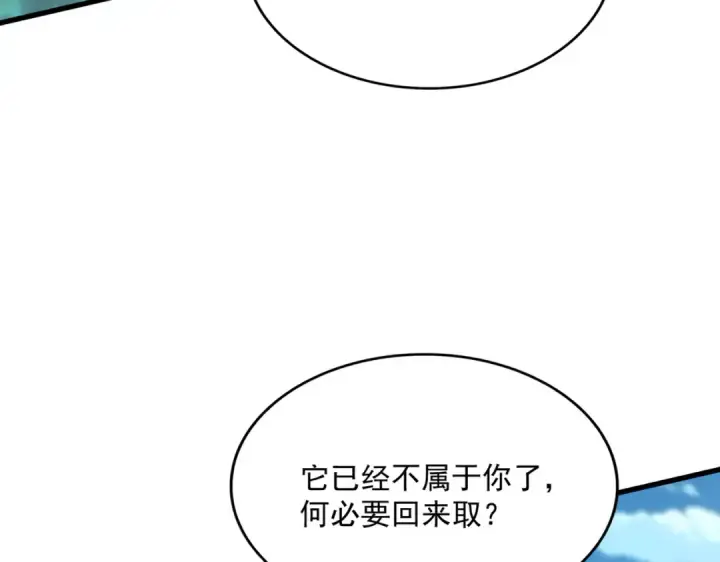 漫画《魔皇大管家》第743话 归元境第60张图