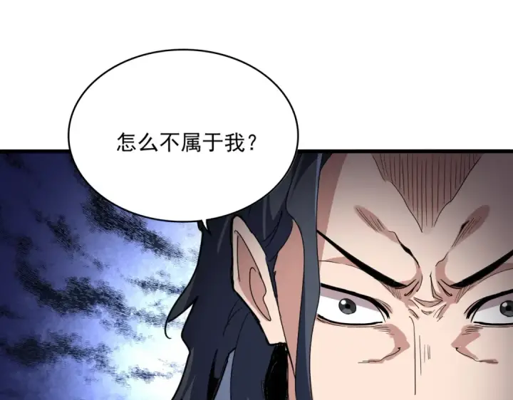漫画《魔皇大管家》第743话 归元境第63张图