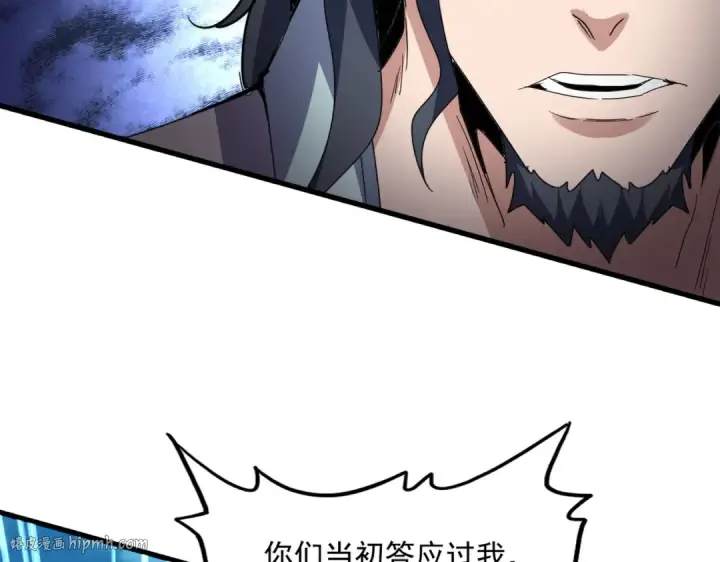漫画《魔皇大管家》第743话 归元境第64张图
