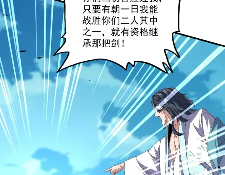 漫画《魔皇大管家》第743话 归元境第65张图