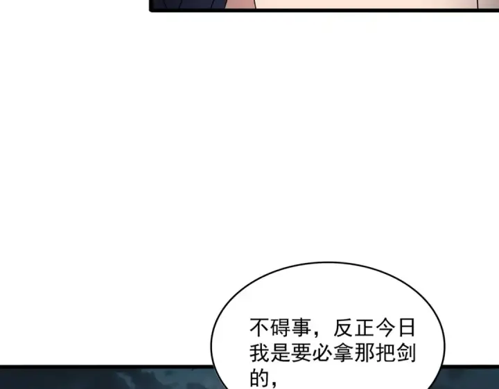 漫画《魔皇大管家》第743话 归元境第71张图