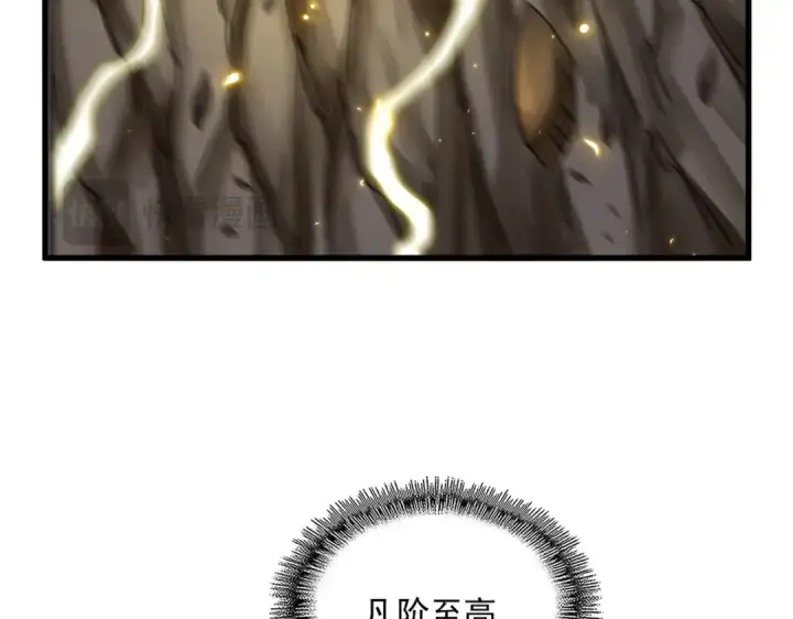 漫画《魔皇大管家》第743话 归元境第79张图